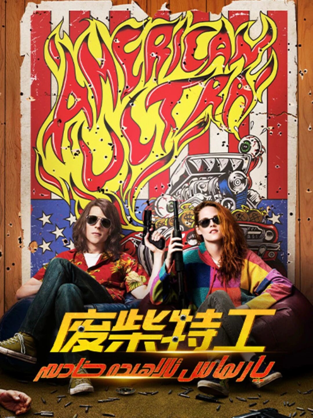 يارىماس ئالاھىدە خادىم