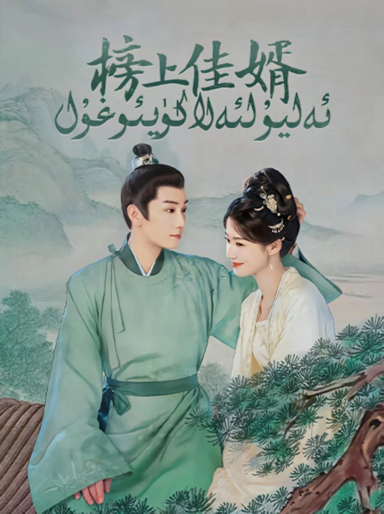 ئەليۇلئەلا كۈيئوغۇل