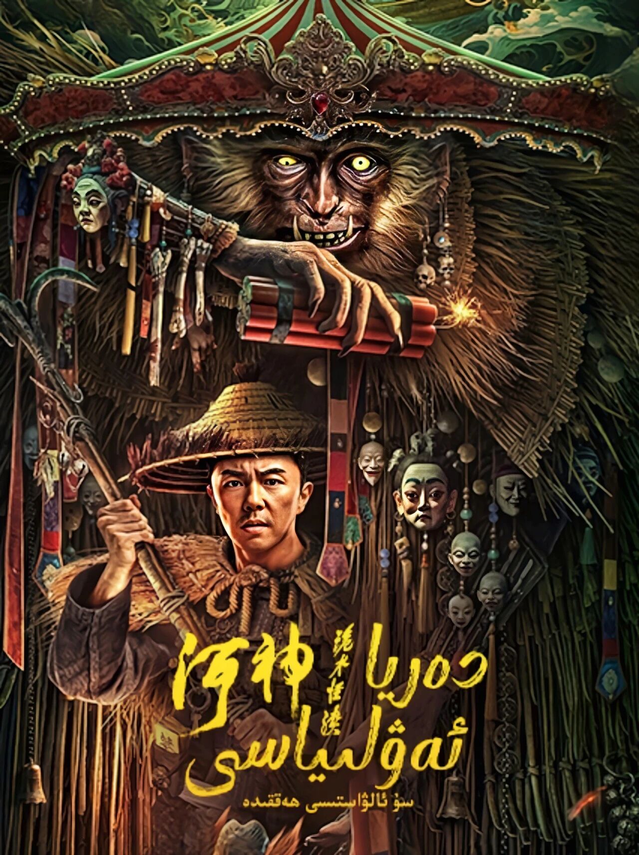 دەريا ئەۋلىياسى-سۇ ئالۋاستىسى ھەققىدە