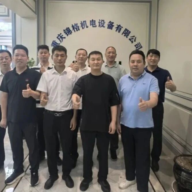 重庆市南阳商会