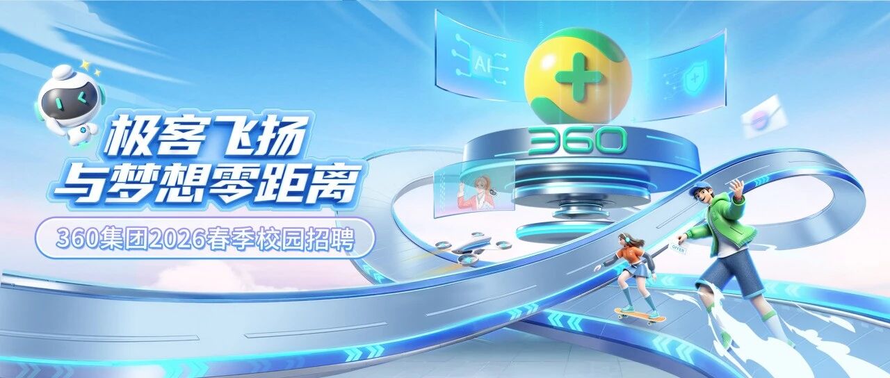 26届春招