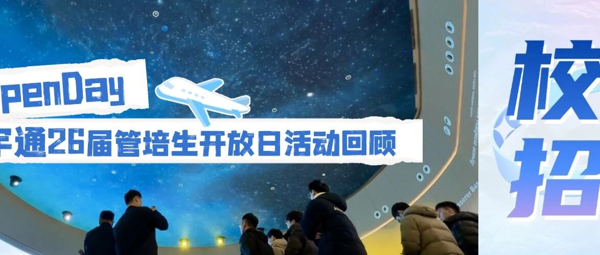 宇通集团2026年博士招聘公告