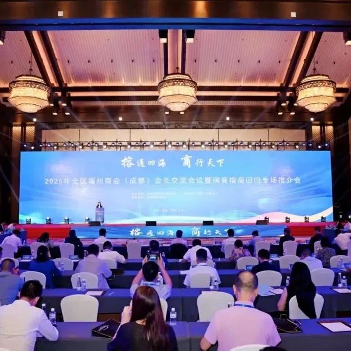 重庆市福州商会