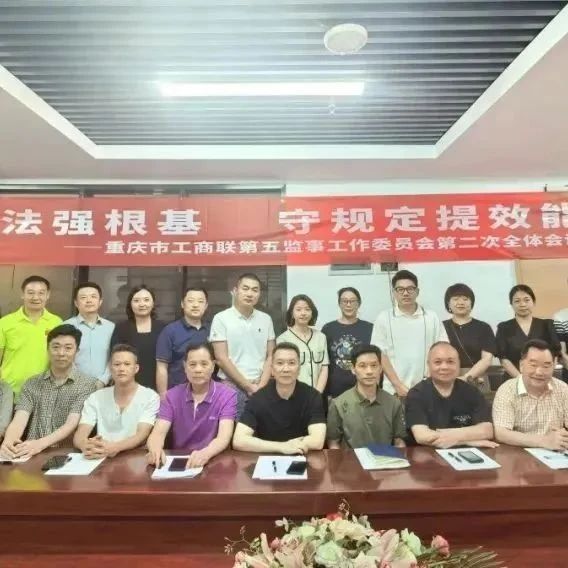重庆市福州商会