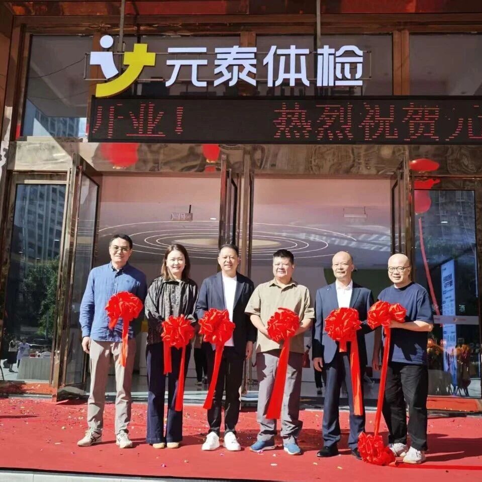 重庆市福州商会