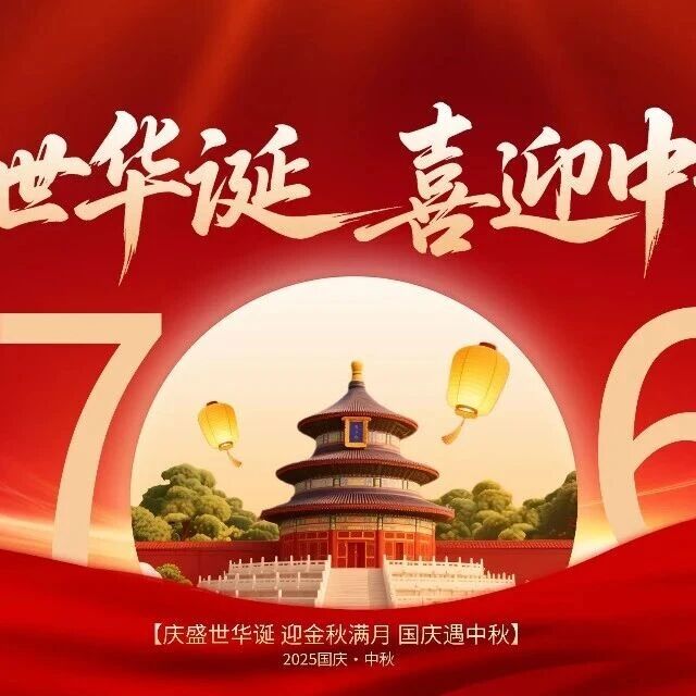 重庆市福州商会