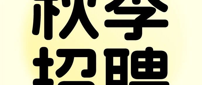 进阶思维23届秋招