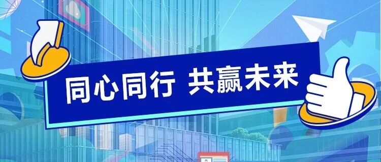广东东泰2026春季校园招聘正式启动！
