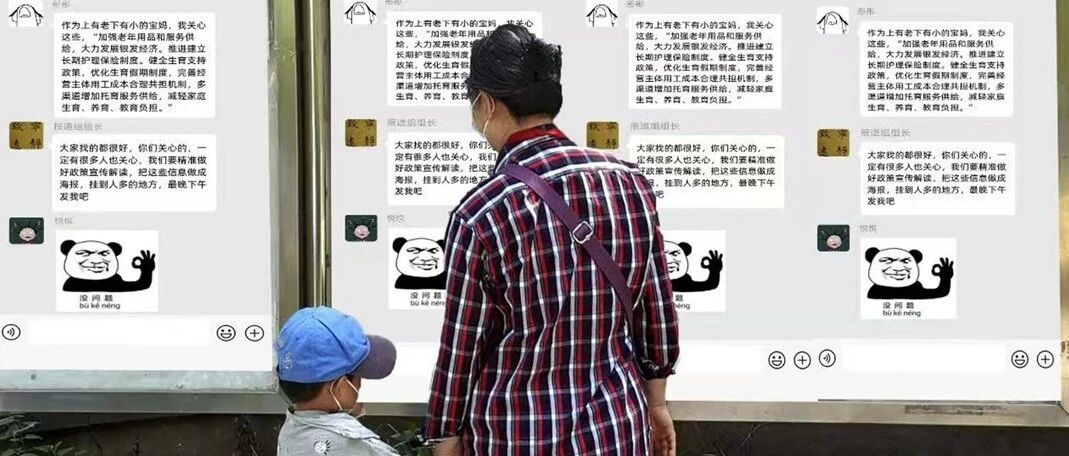 国务院的公众号，又把工作群的聊天记录「泄露」了！