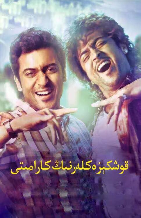 قوشكېزەكلەرنىڭ كارامىتى