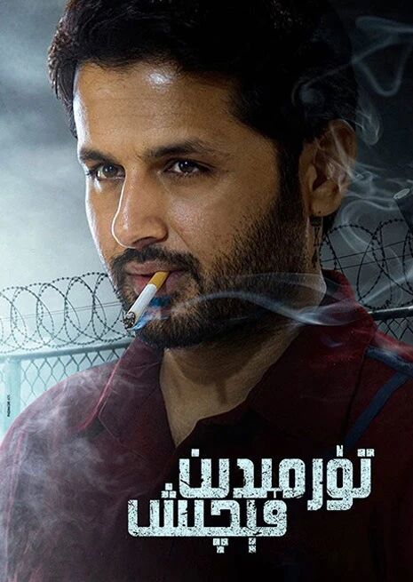 .تۈرمىدىن قېچىش