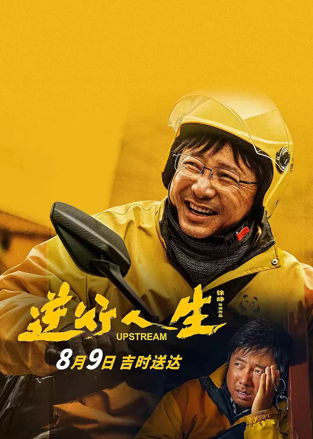 .ھايات سەپىرى