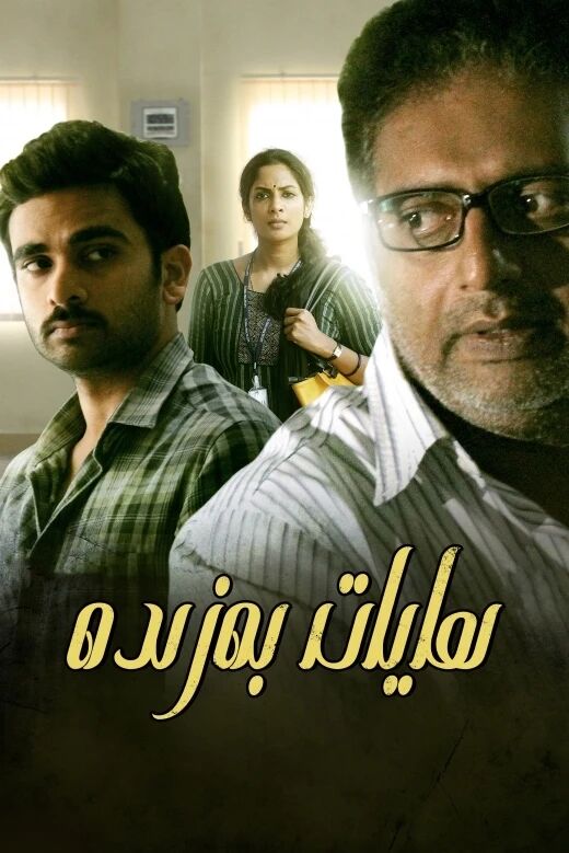 ھايات بەزىدە