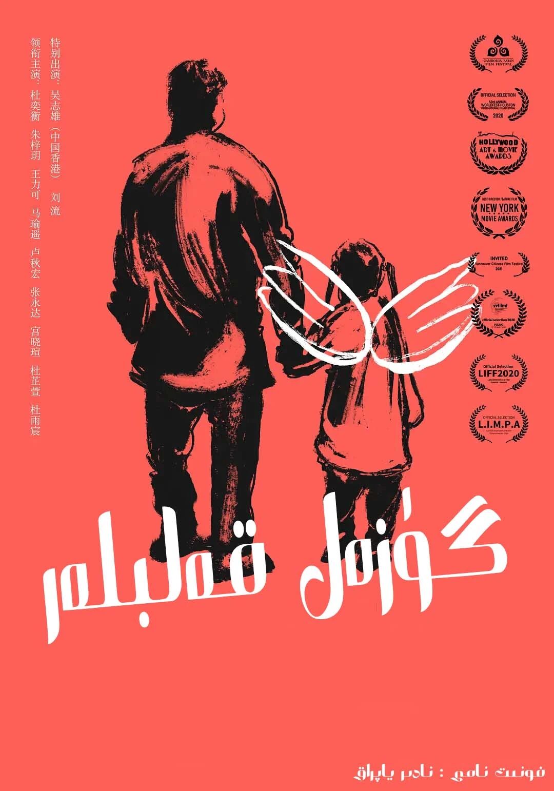 گۈزەل قەلىپلەر