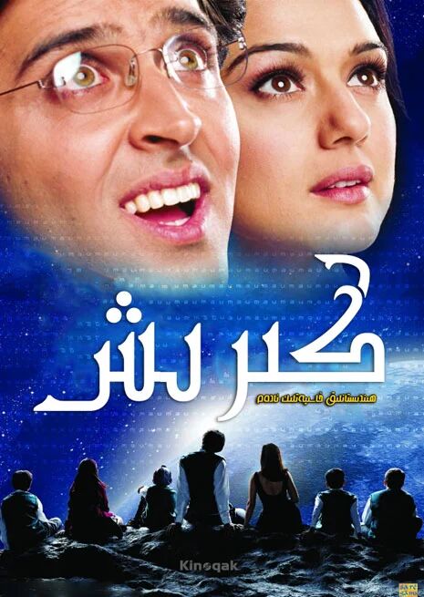 كىرىشنا 1-بۆلۈم