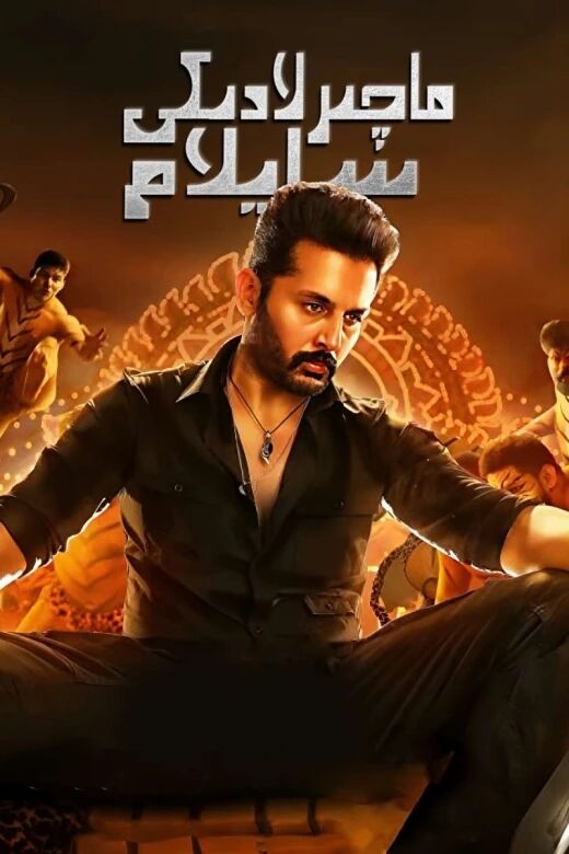 ماچىرلادىكى سايلام