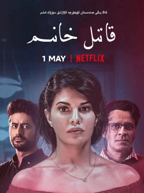 قاتىل خانىمN