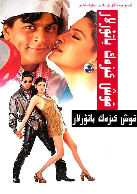 قوش كىزەك باتۇرلار