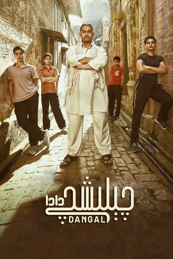 چېلىشايلى دادا (شارۇلخان)