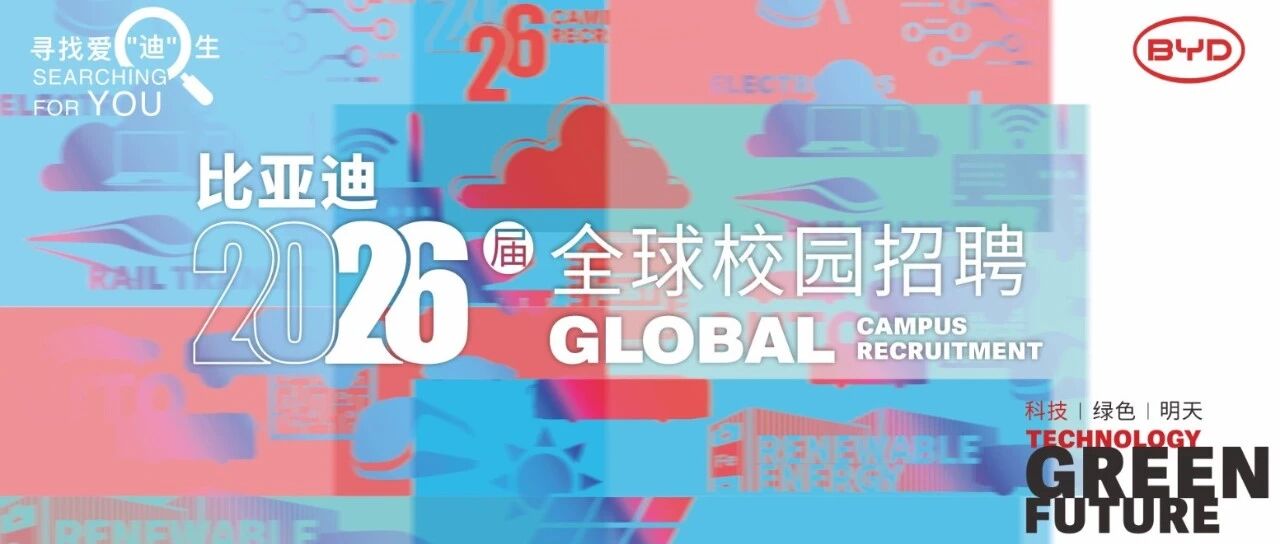 26届春招