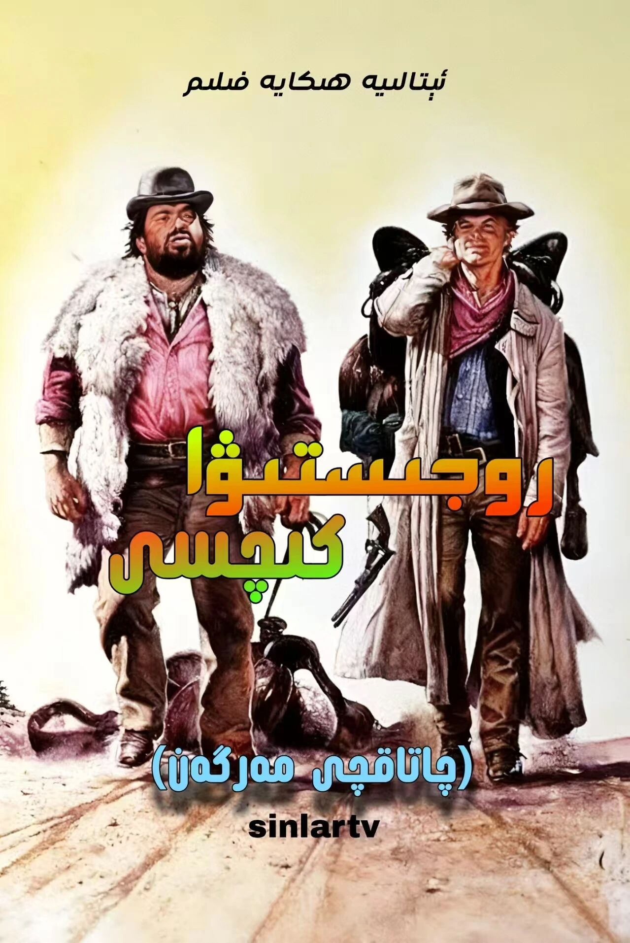 چاتاقچى مەرگەن