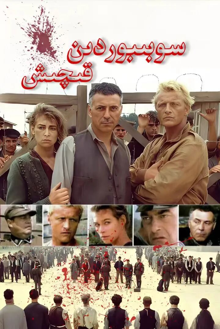 سوبىبوردىن قېچىش