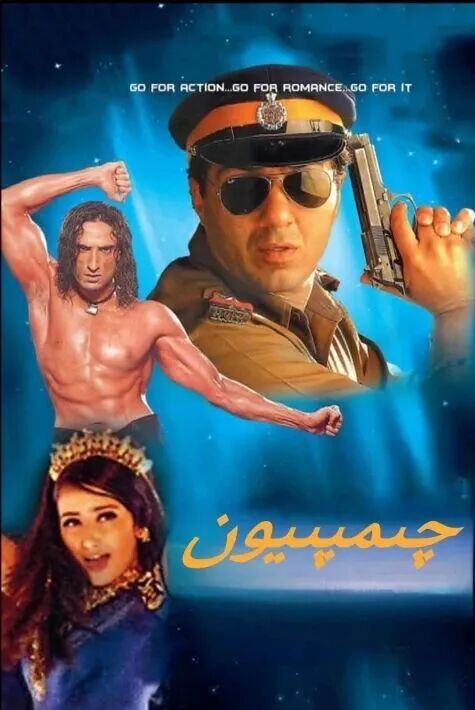 چىمپىيۇن سۈزۈك