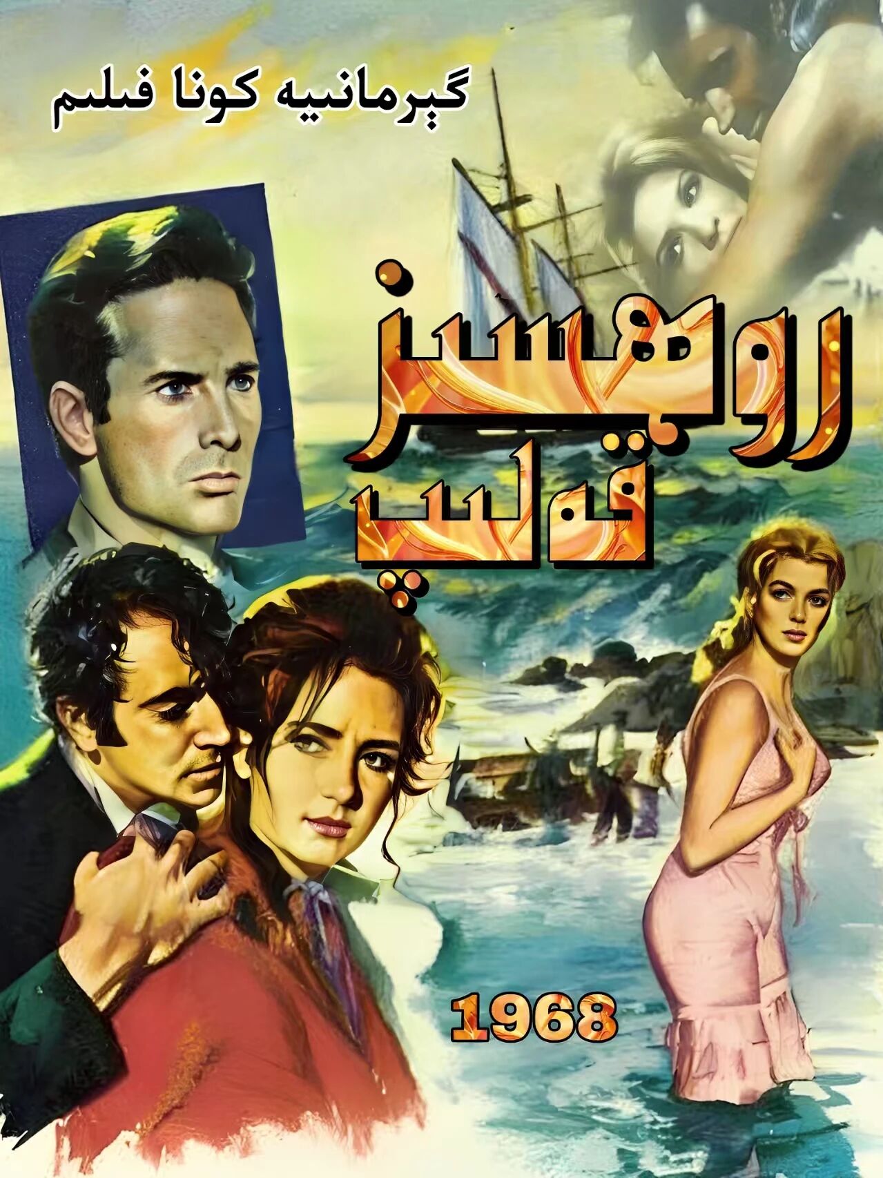روھسىز قەلىب