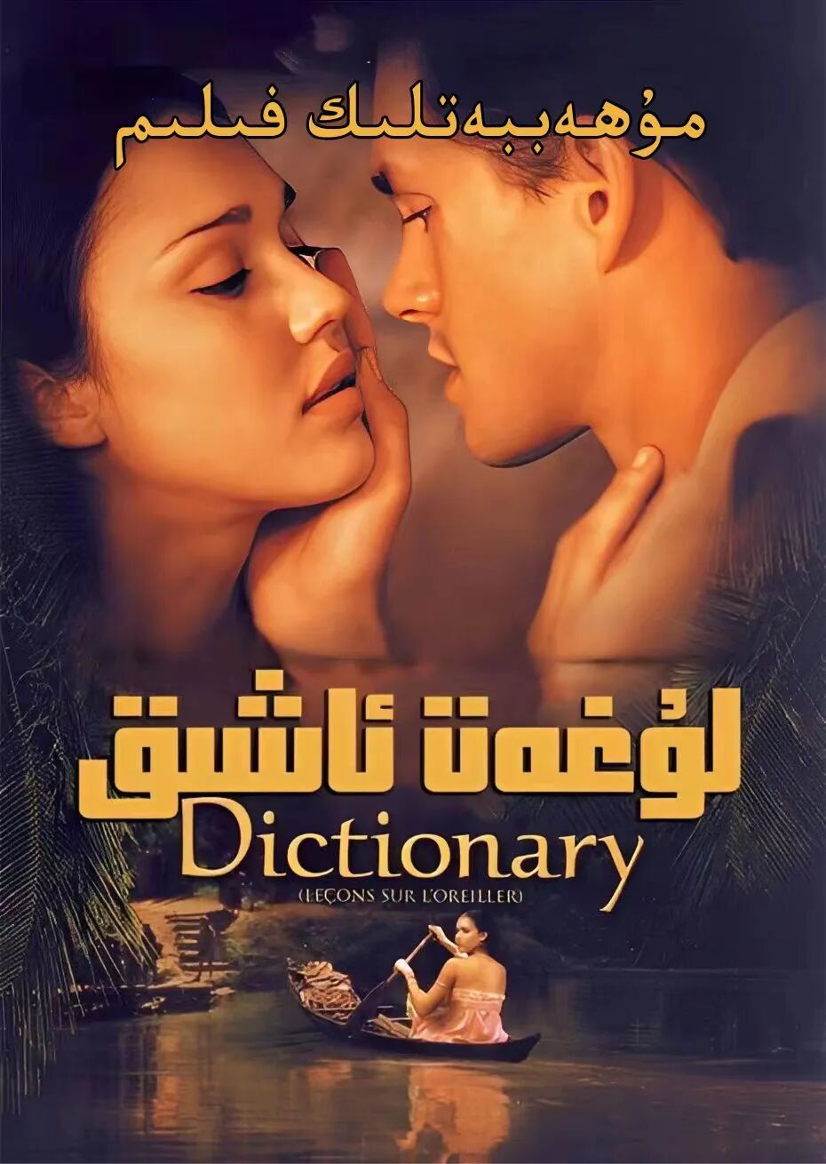 لوغەت ئاشىق