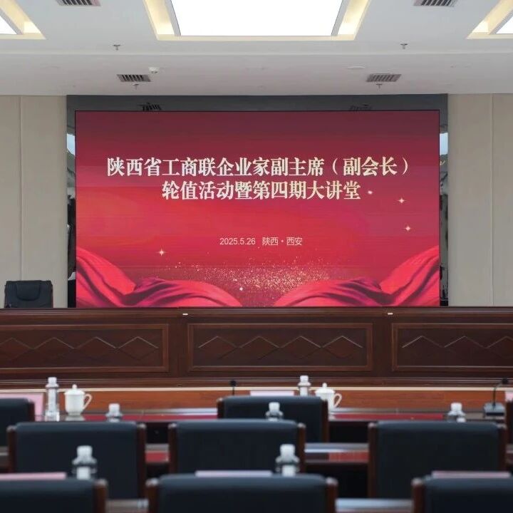 陕西省浙江商会