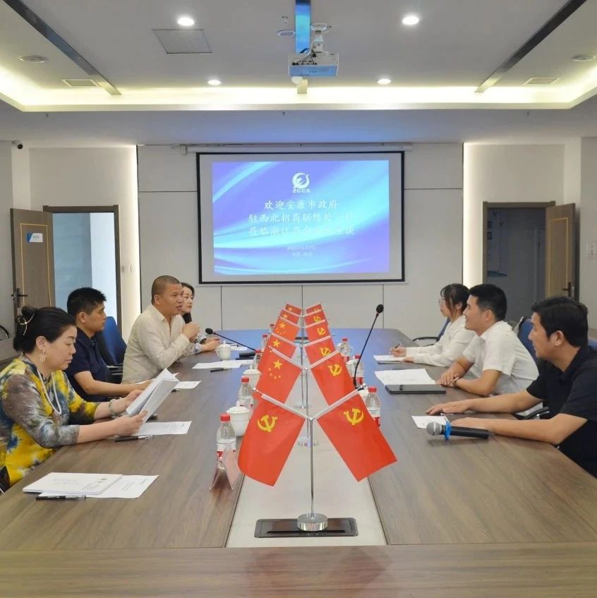 陕西省浙江商会