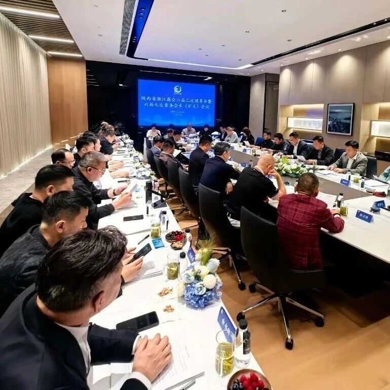 陕西省浙江商会