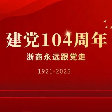 陕西省浙江商会