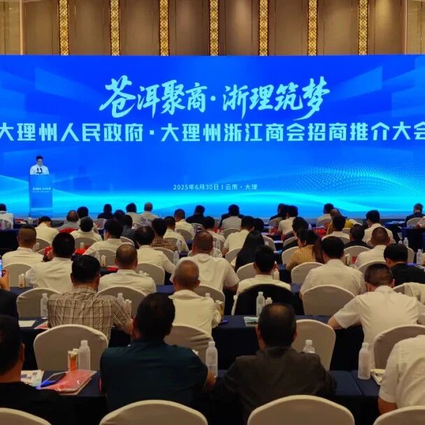 陕西省浙江商会