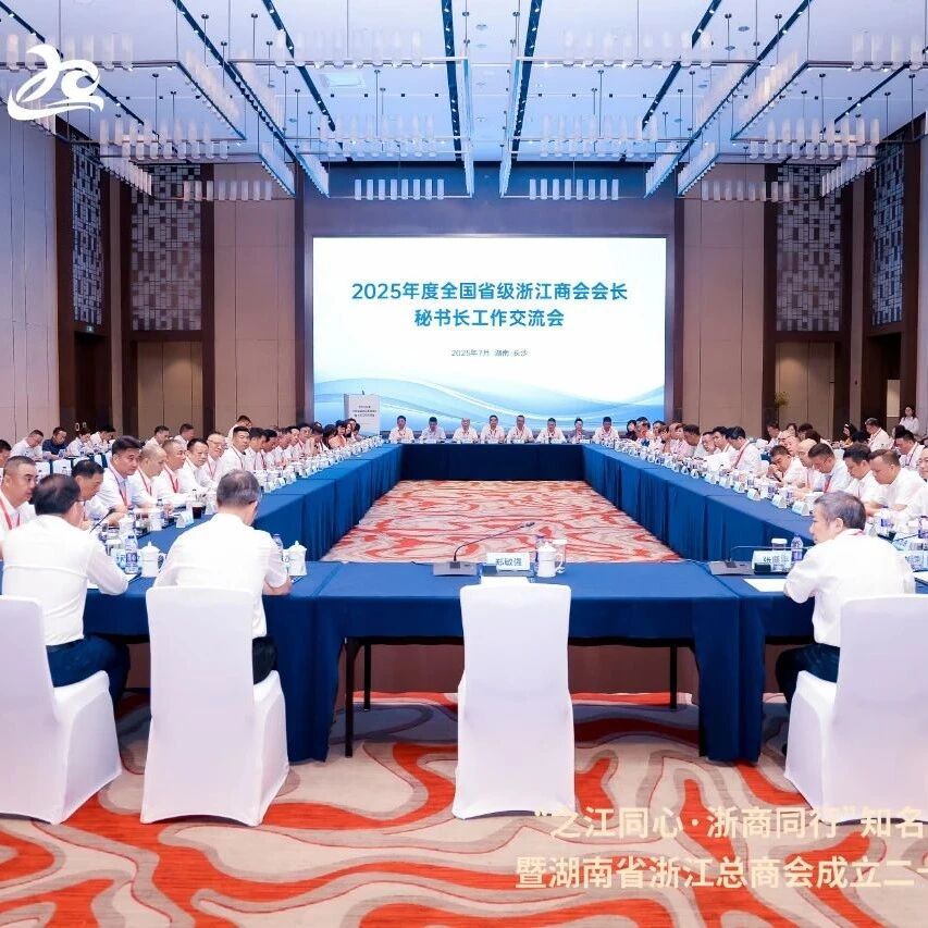 陕西省浙江商会