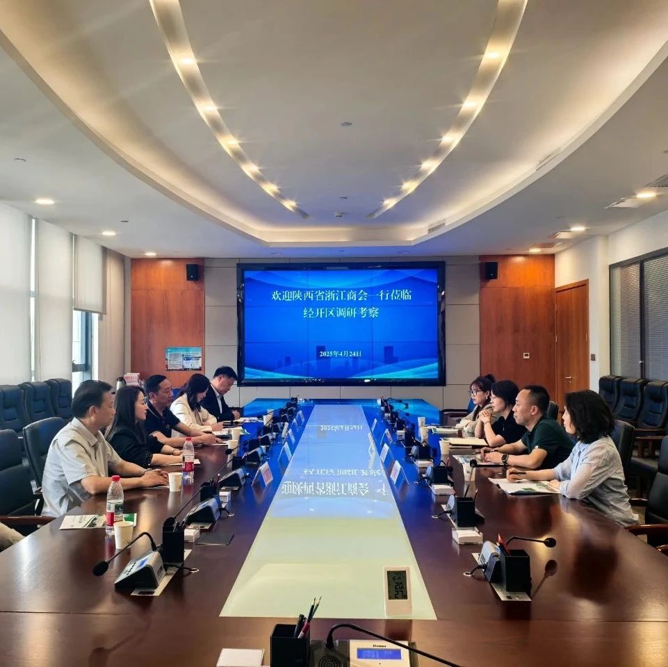 陕西省浙江商会