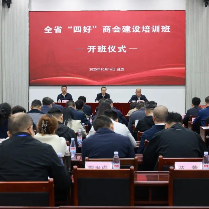 陕西省浙江商会