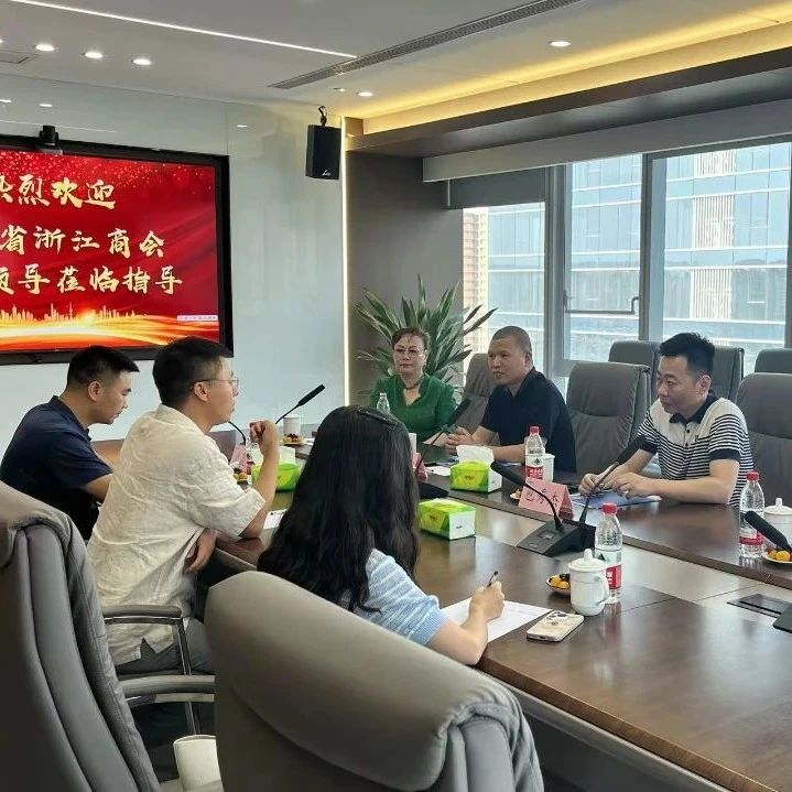 陕西省浙江商会