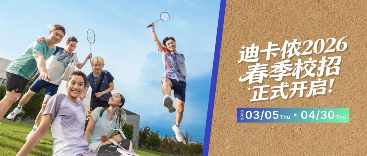 26届春招