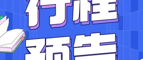 北方华创26校招