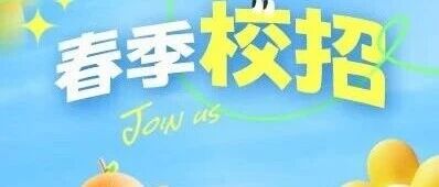 平安产险2026春季校园招聘
