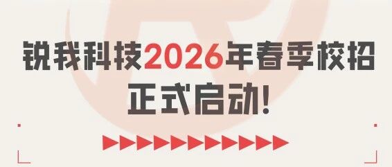 26届春招