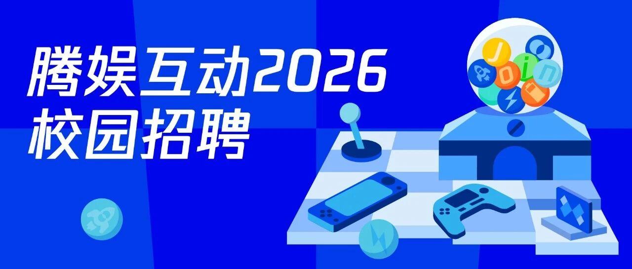 26届秋招