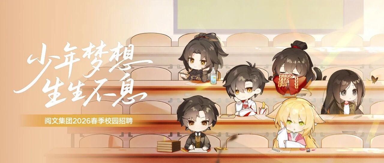 26届校招