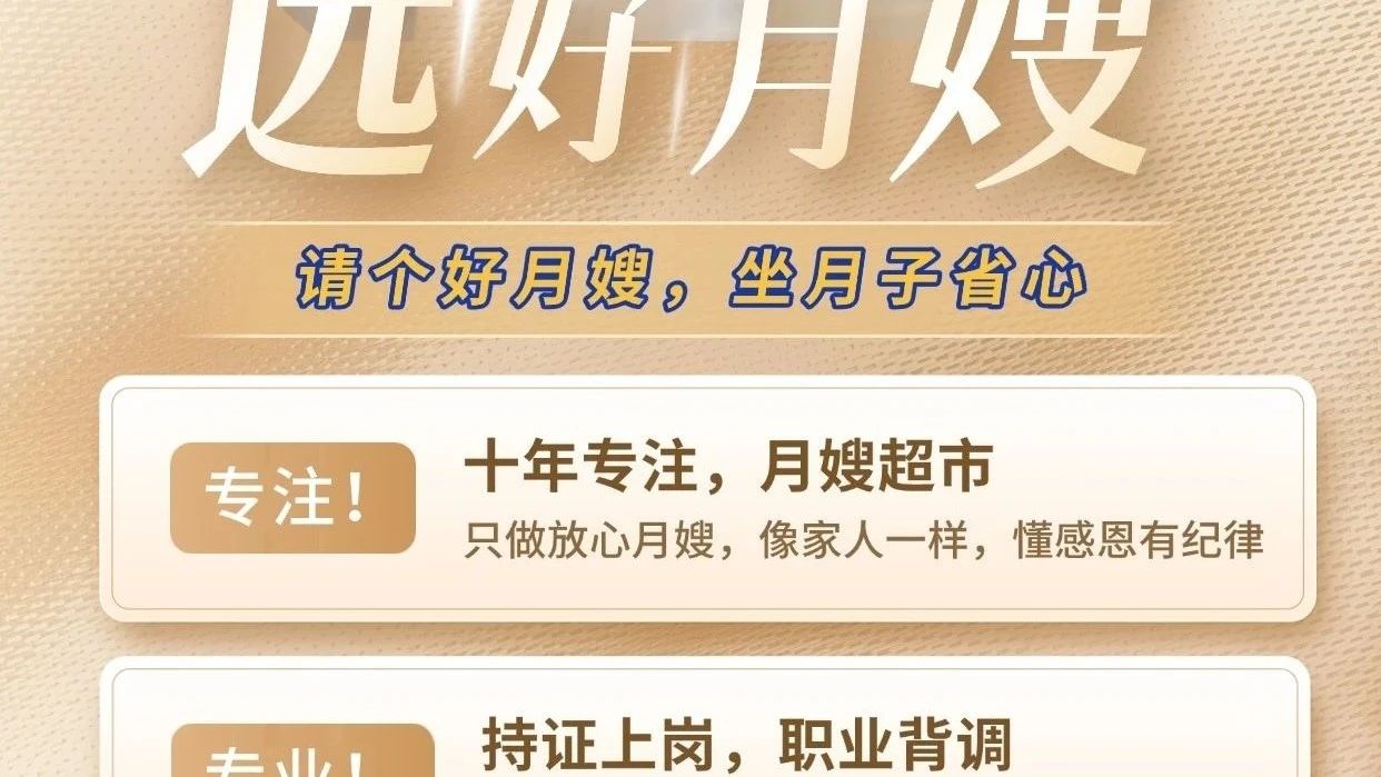 抓住产后黄金四小时，一生远离月子病