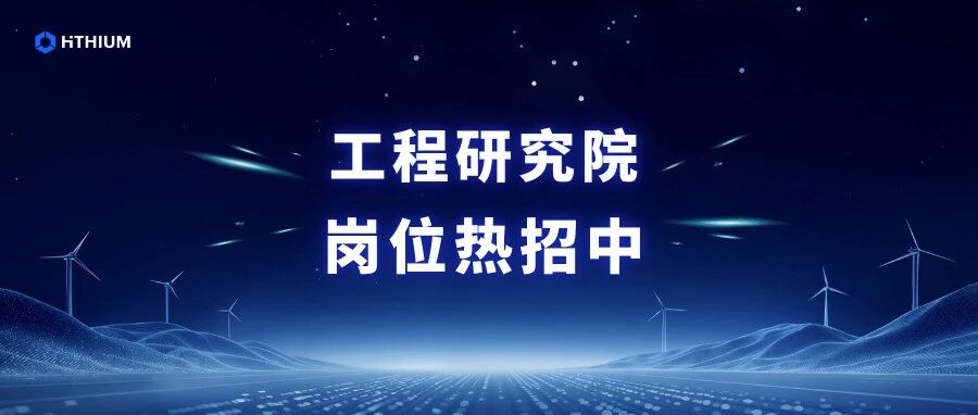 社招 | 工程研究院热门岗位速递