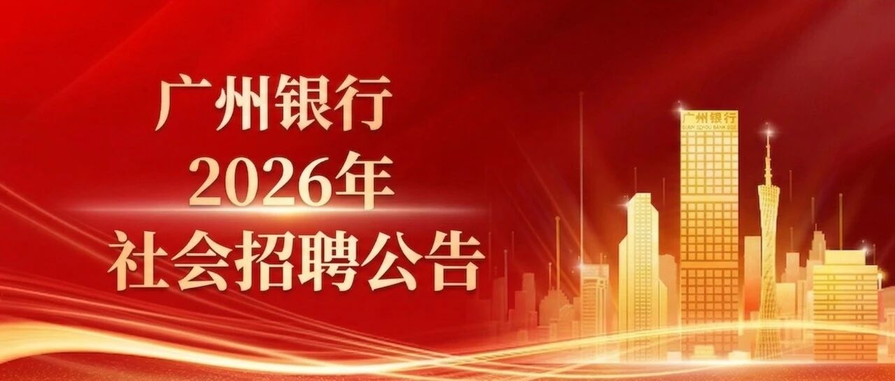 26届社招