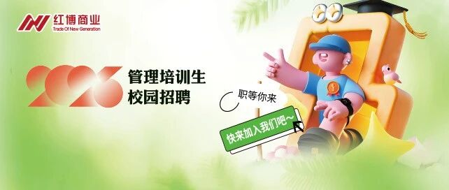 26届校招