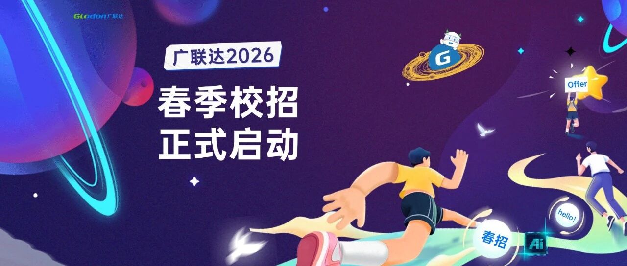26届春招