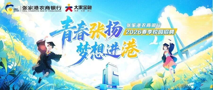 26届春招